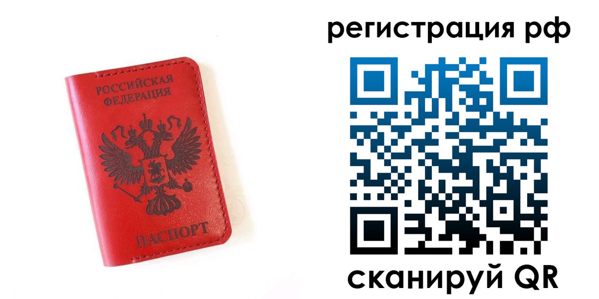 прописка законно в Усть-Куте