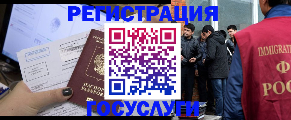 прописка штамп в Усть-Куте