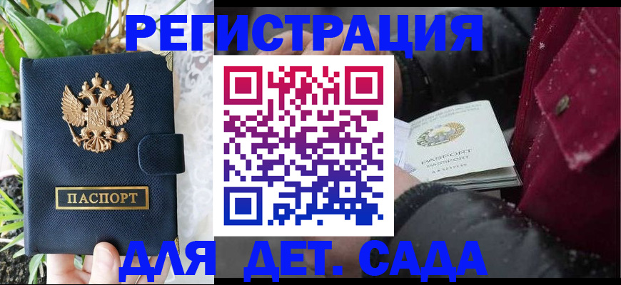 прописка в Усть-Куте