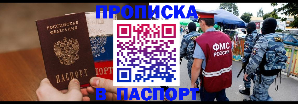 временная регистрация недорого в Усть-Куте