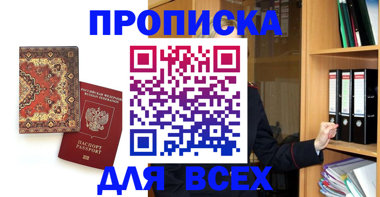 временная регистрация адрес в Усть-Куте