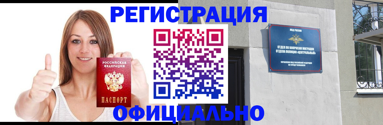 временная регистрация для всех в Усть-Куте